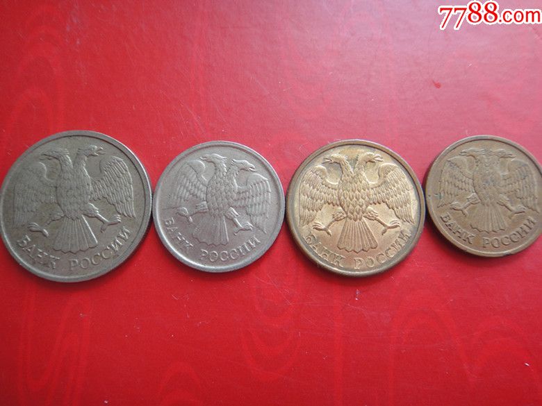 俄罗斯硬币1992年图片