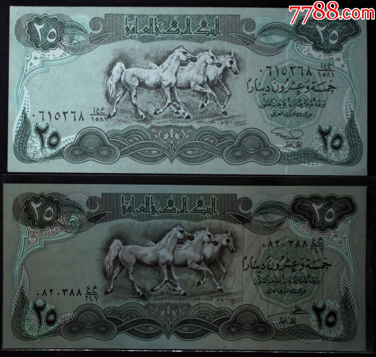伊拉克钱币5第纳尔纸币1张旧品1980年-价格:10元-se93775103-外国钱币-零售-7788收藏__收藏热线