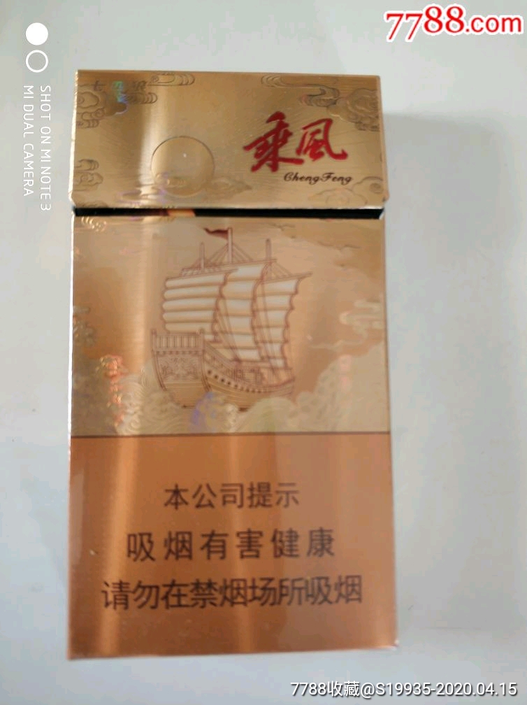 16版【乘风】细支100s