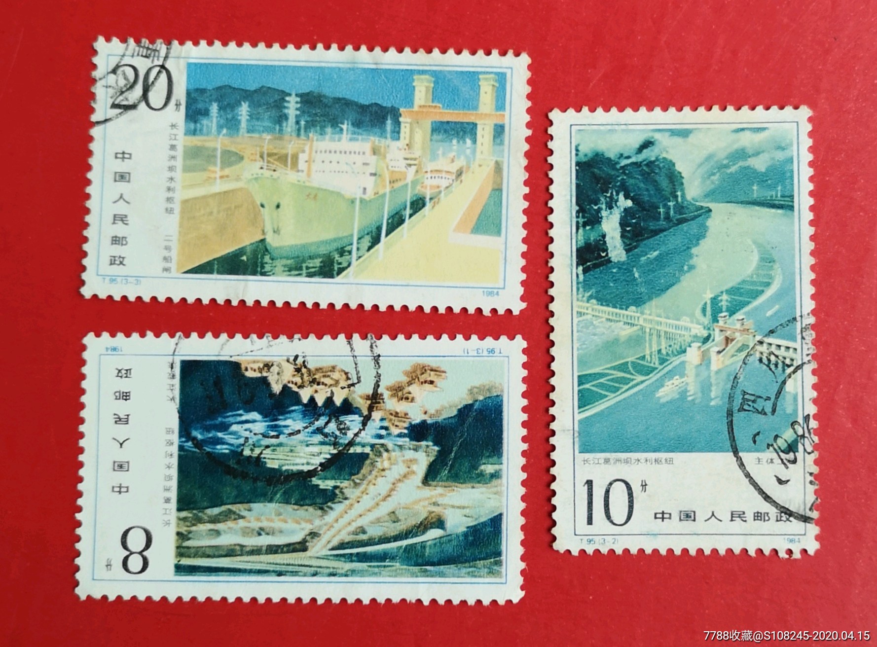 t95葛洲坝_新中国邮票_怡兴邮市【7788收藏__收藏热线】