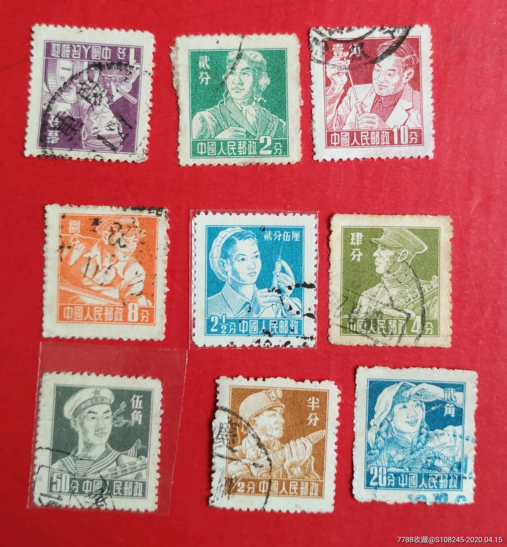 普8工农兵-价格:15元-se72473388-新中国邮票-零售-7788收藏__收藏热