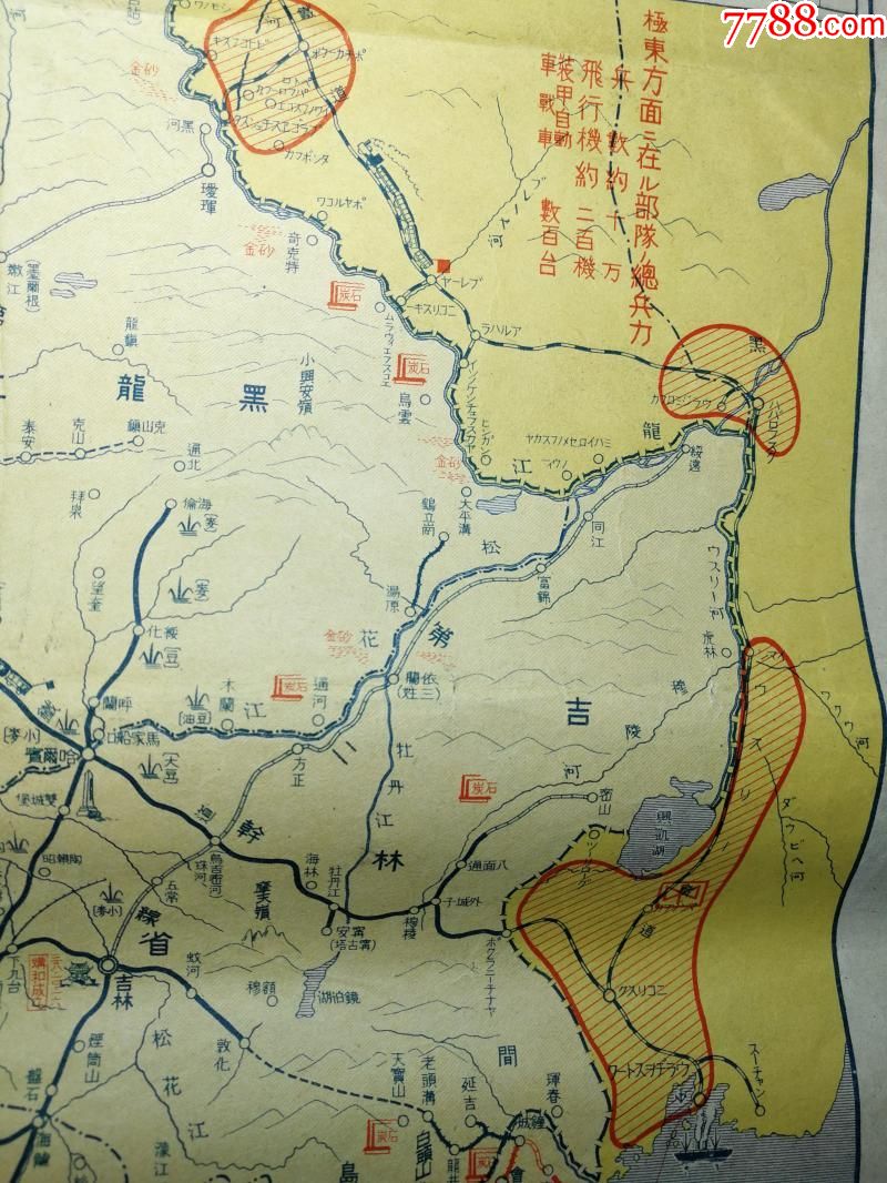 满州国满蒙概见图标有驻军下设奉天省兴安省热河省关东州新京物产
