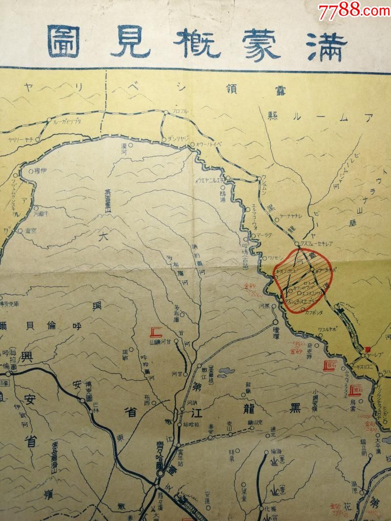 满州国满蒙概见图标有驻军下设奉天省兴安省热河省关东州新京物产
