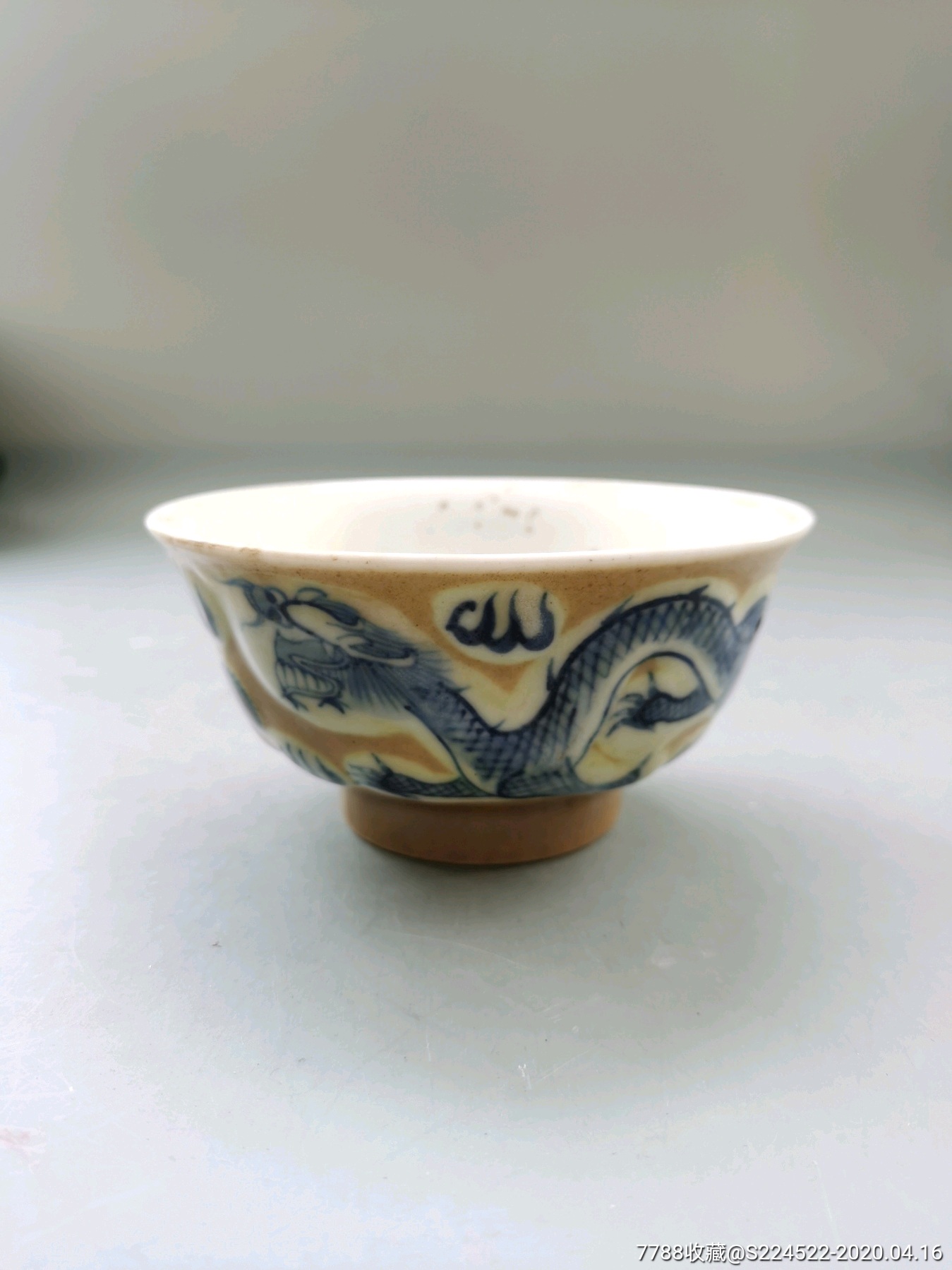 民国紫金釉双龙戏珠碗