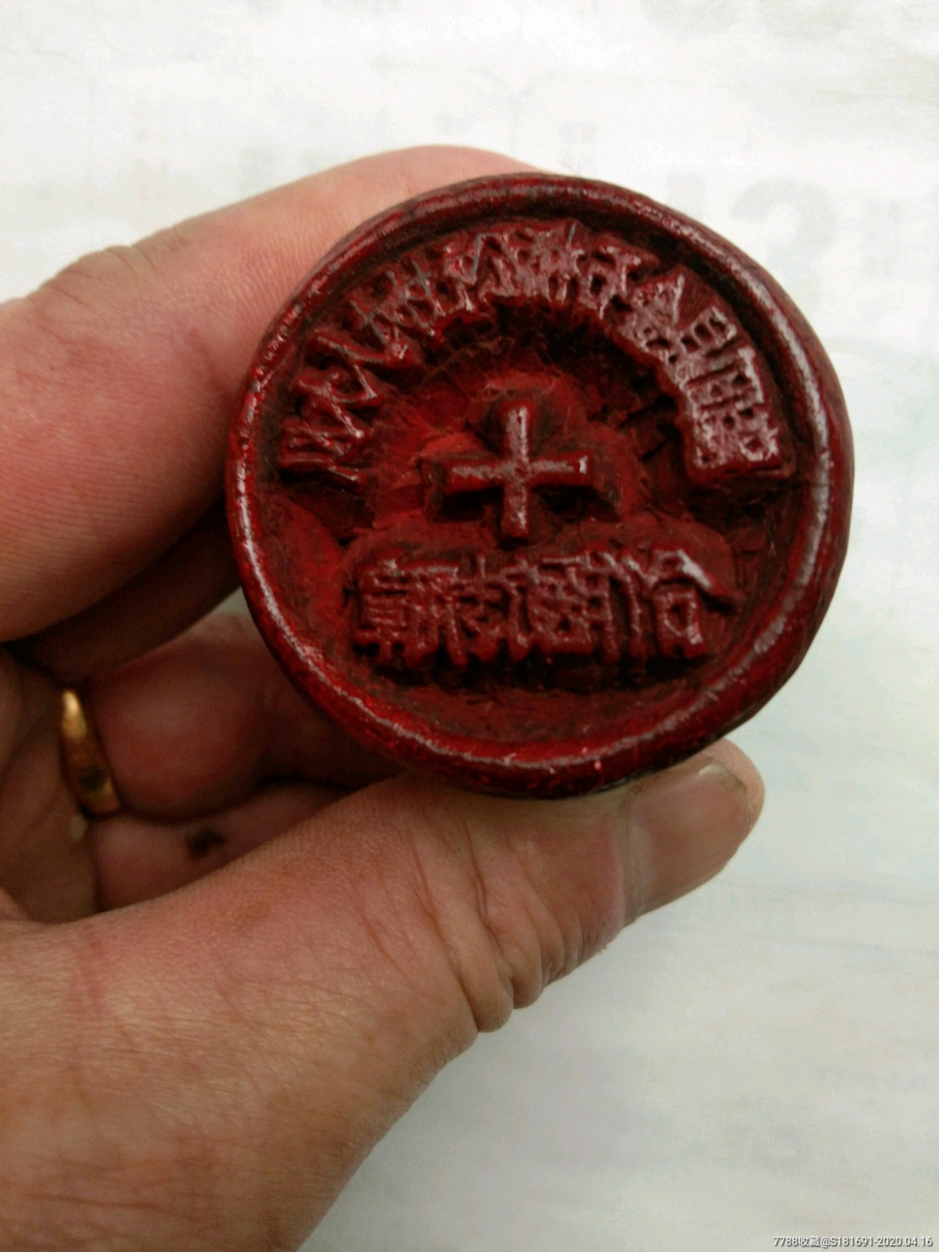 时期全手工制作的湖南省郴州桂阳县某某公社某某大队合作医疗专用章