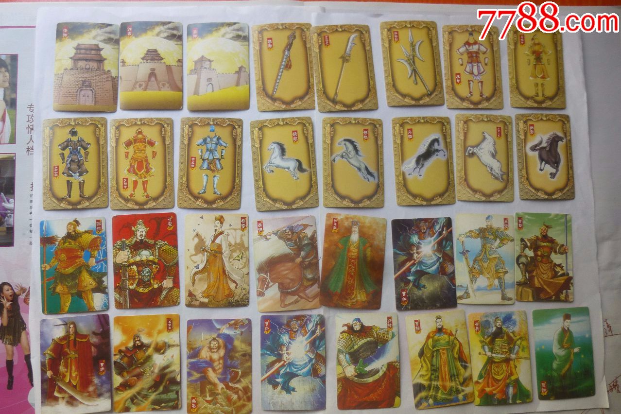 华丰魔法士三国人物卡(65张)(看仔细了再拍)