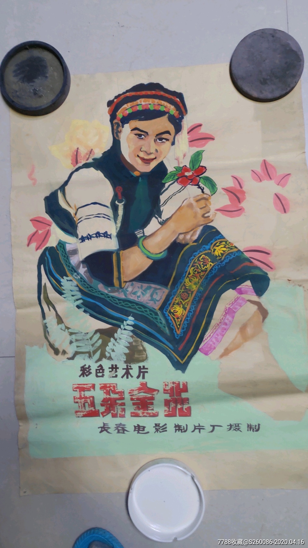 五朵金花手绘电影海报