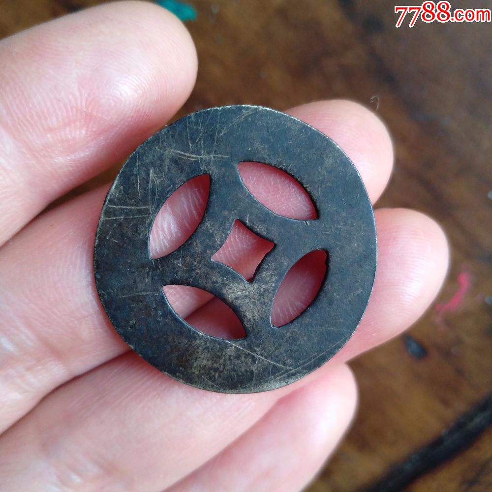 包真清代白铜金钱纹花钱真品古代古钱币民俗压胜钱民间古物包老