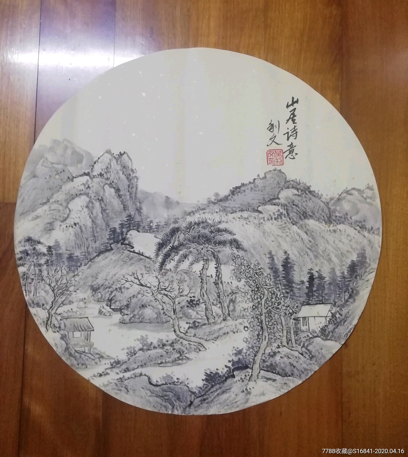 名家吴利文山水画圆心