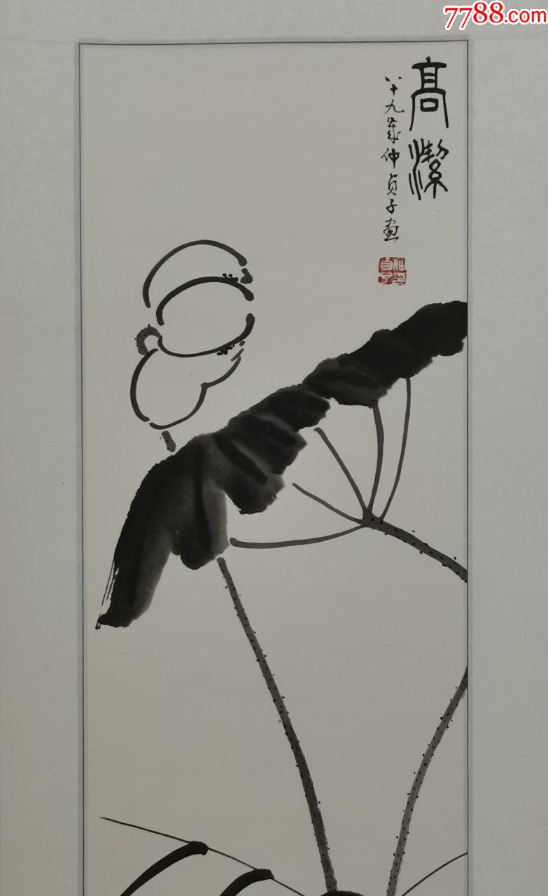 仲贞子《花鸟》(荣宝斋水印木刻版画)