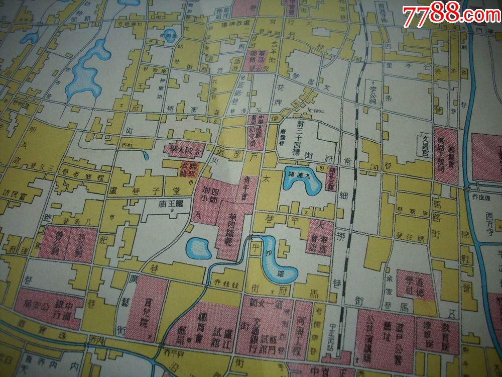 地圖【最新南京全圖 南京市街道詳圖】2大張【解放區票證資料】_第21