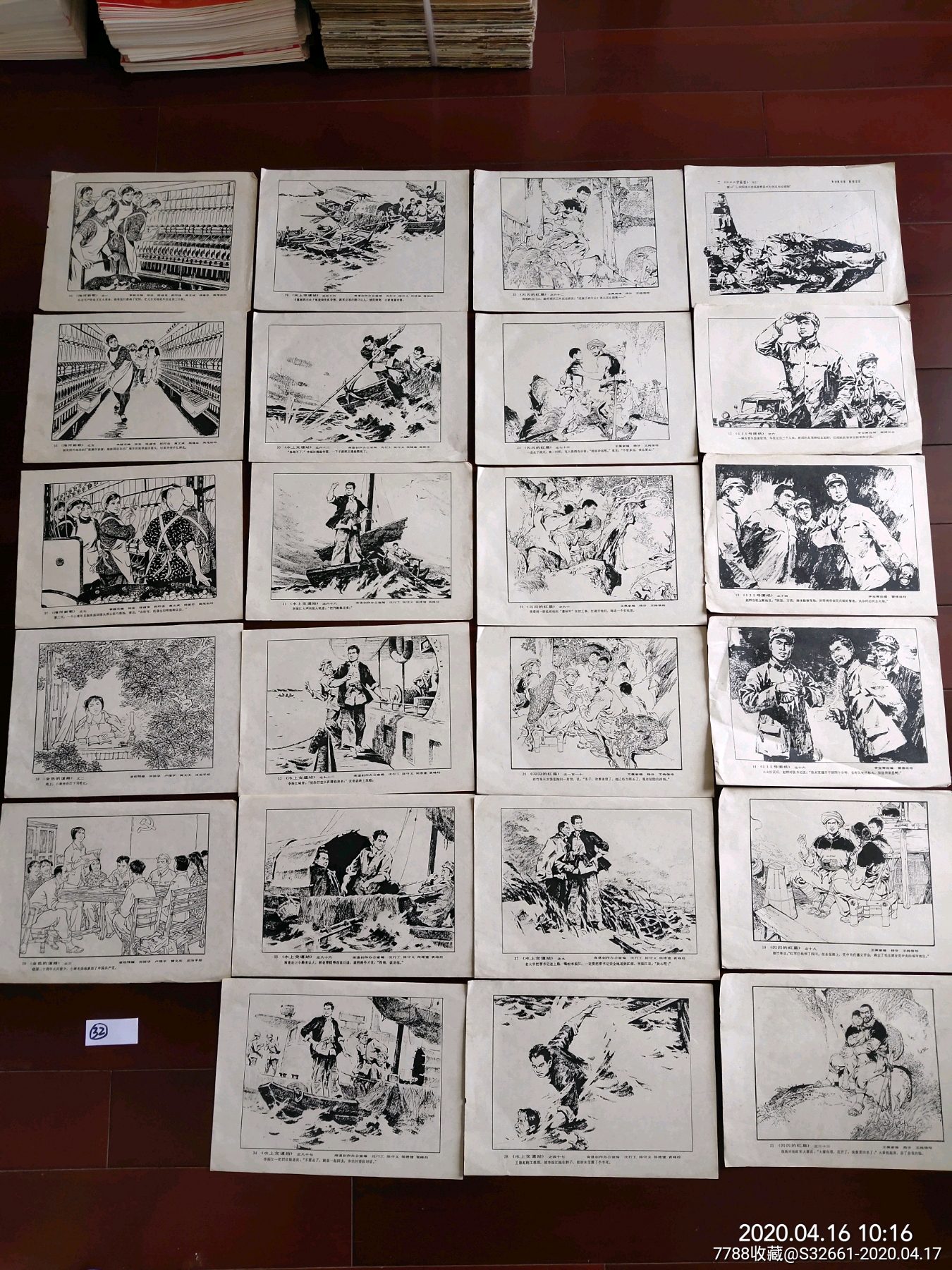 5品￥6899连环画选页23张五品以下￥1599香港回归挂旗6品