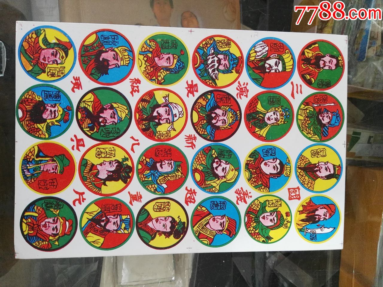 80年代老啪叽三国演义5