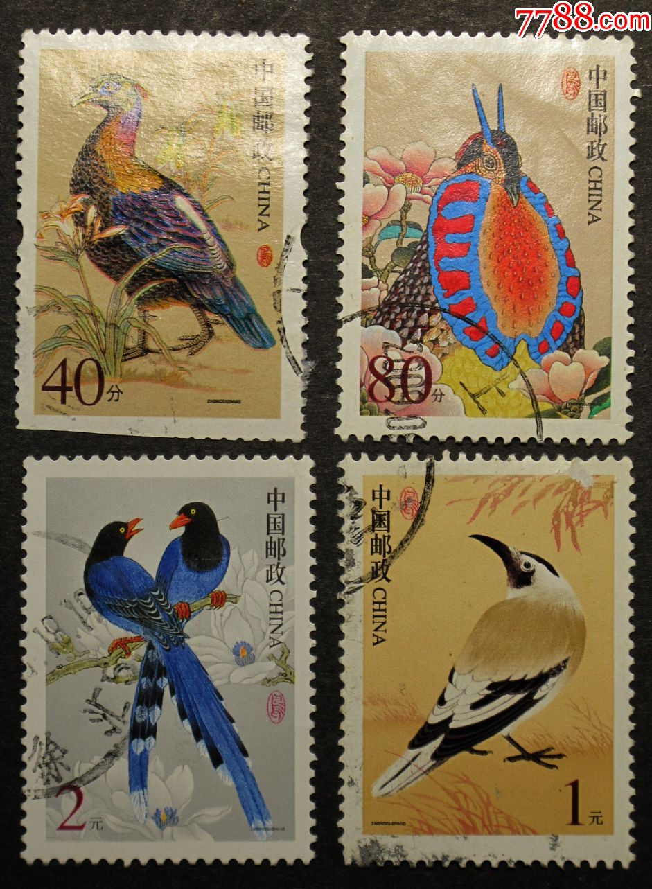 中国邮票普31鸟信销票
