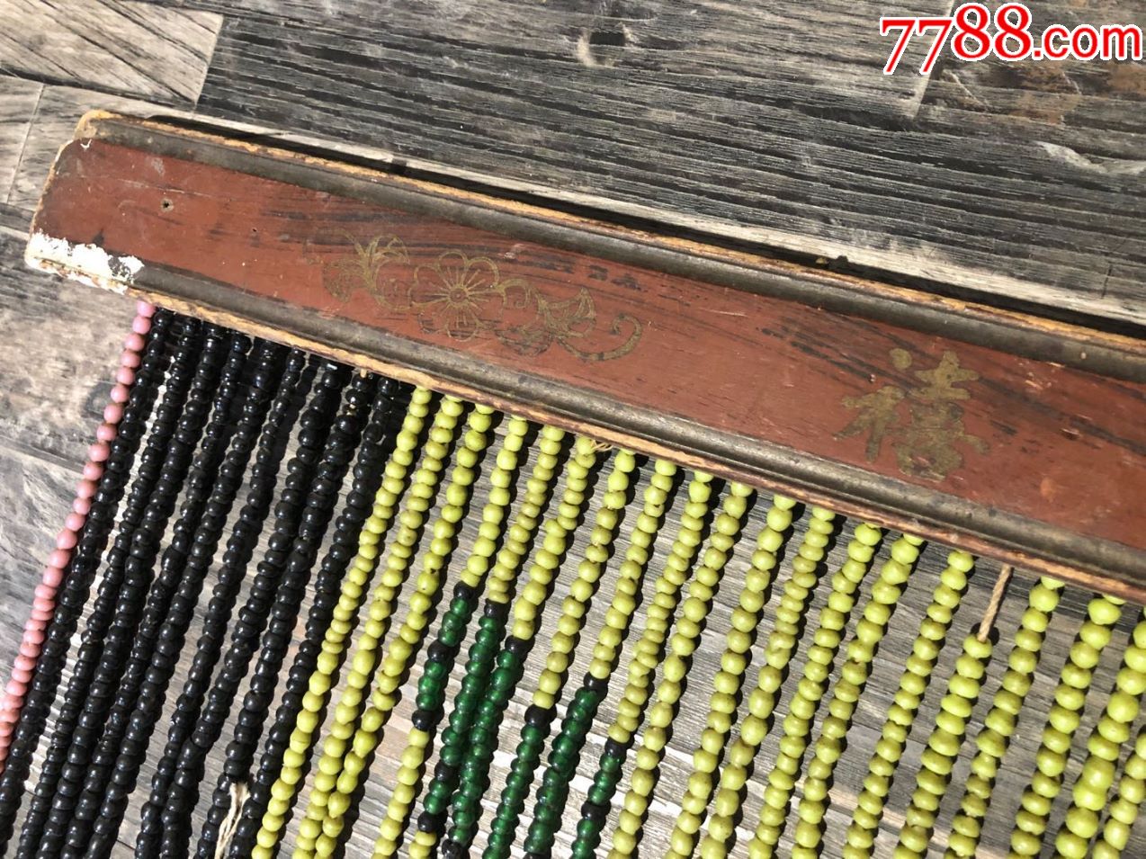 民国老琉璃珠门帘,原杆福禄寿喜,满洲老珠帘