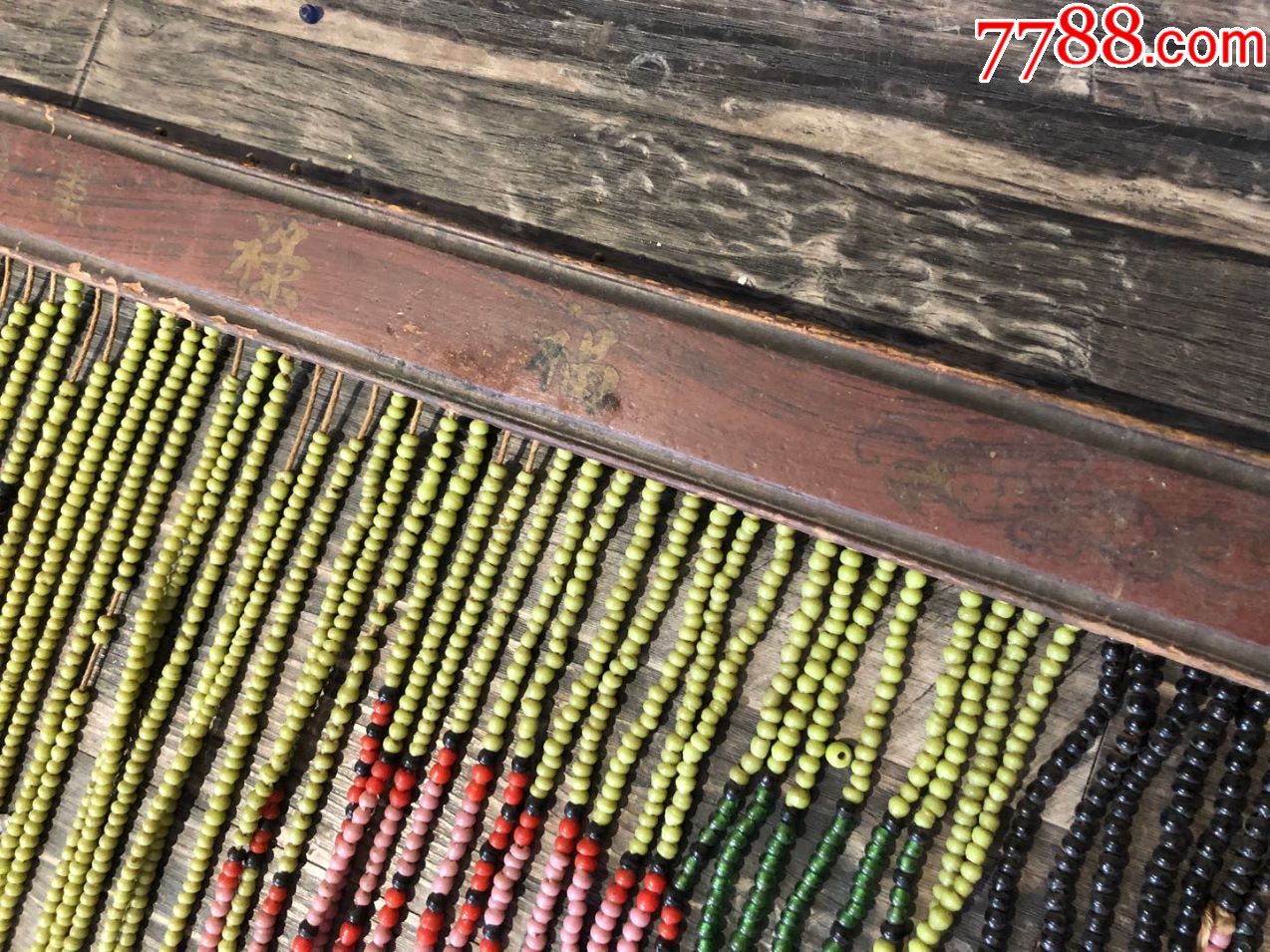 民国老琉璃珠门帘,原杆福禄寿喜,满洲老珠帘