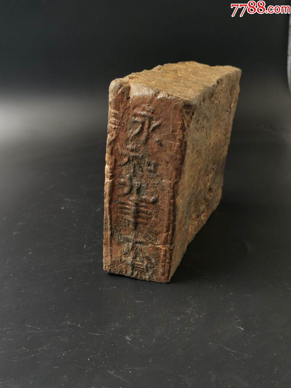 永和九年太岁古砖(古砖/砖砚/茶台/砚台/壶承)-古砖/画像砖-7788