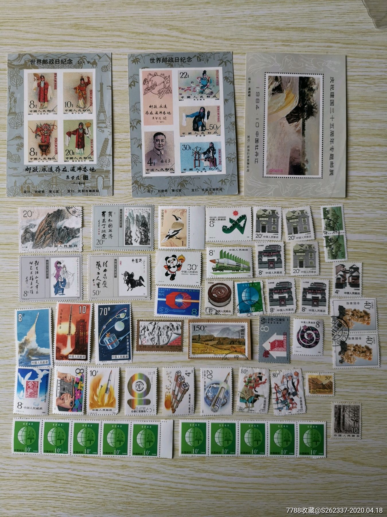 52张各种邮票打包出-新中国邮票-7788烟标收藏