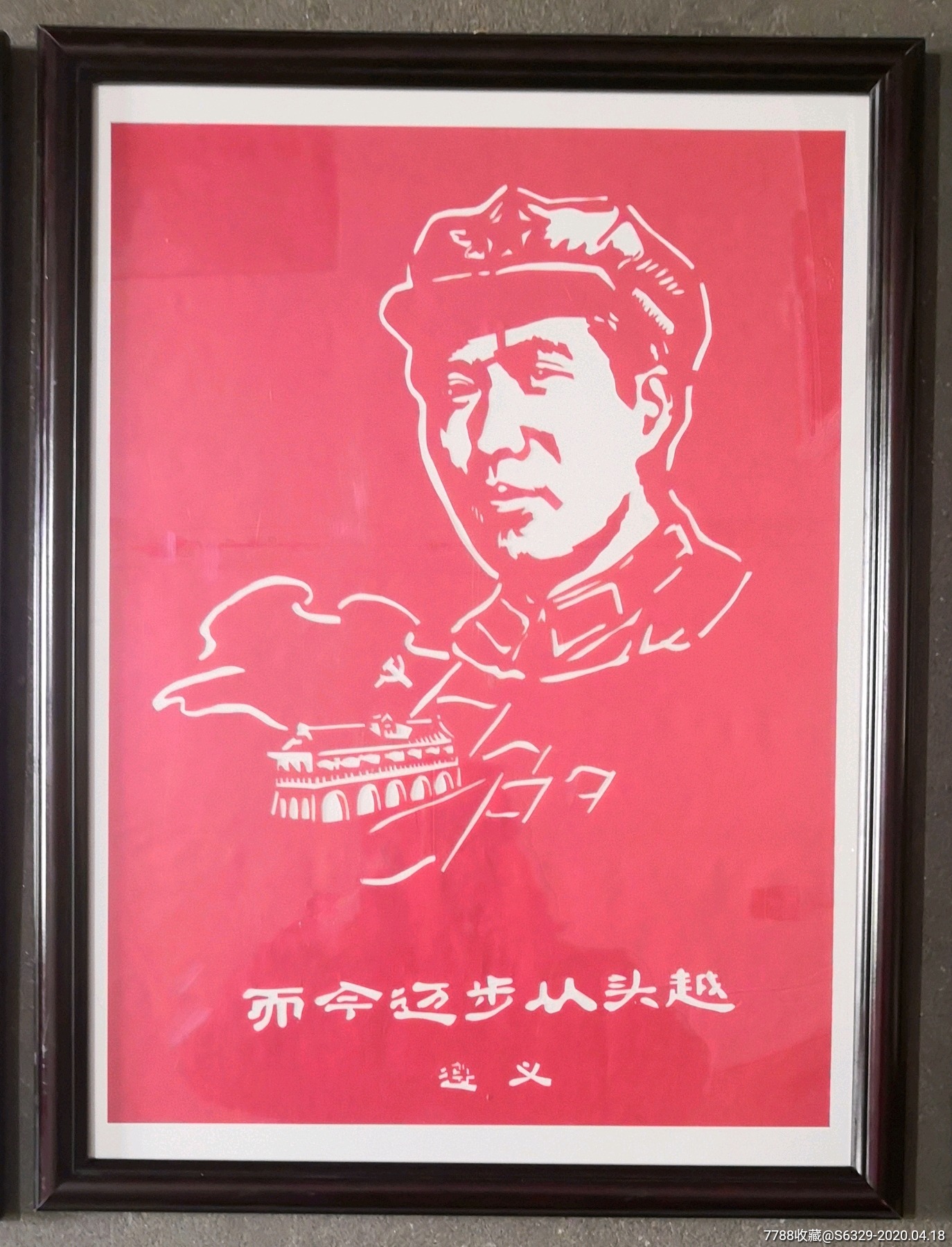 文革:(红色收藏精品)大幅《伟人剪纸》共6幅不同(每幅剪纸尺寸:50×35