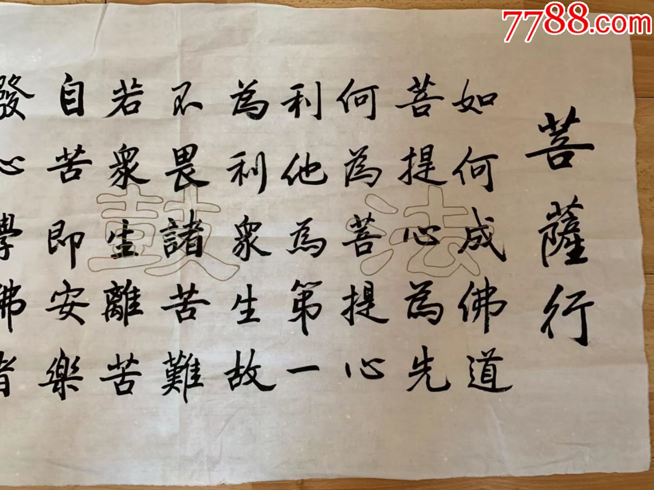 圣严法师圣严长老书法佛学大师教育家佛教弘法大师台湾法鼓丈禅宗曹洞