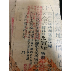 南通鹽場，票證書，兩淮鹽運余東余中正場_南通錢幣匯