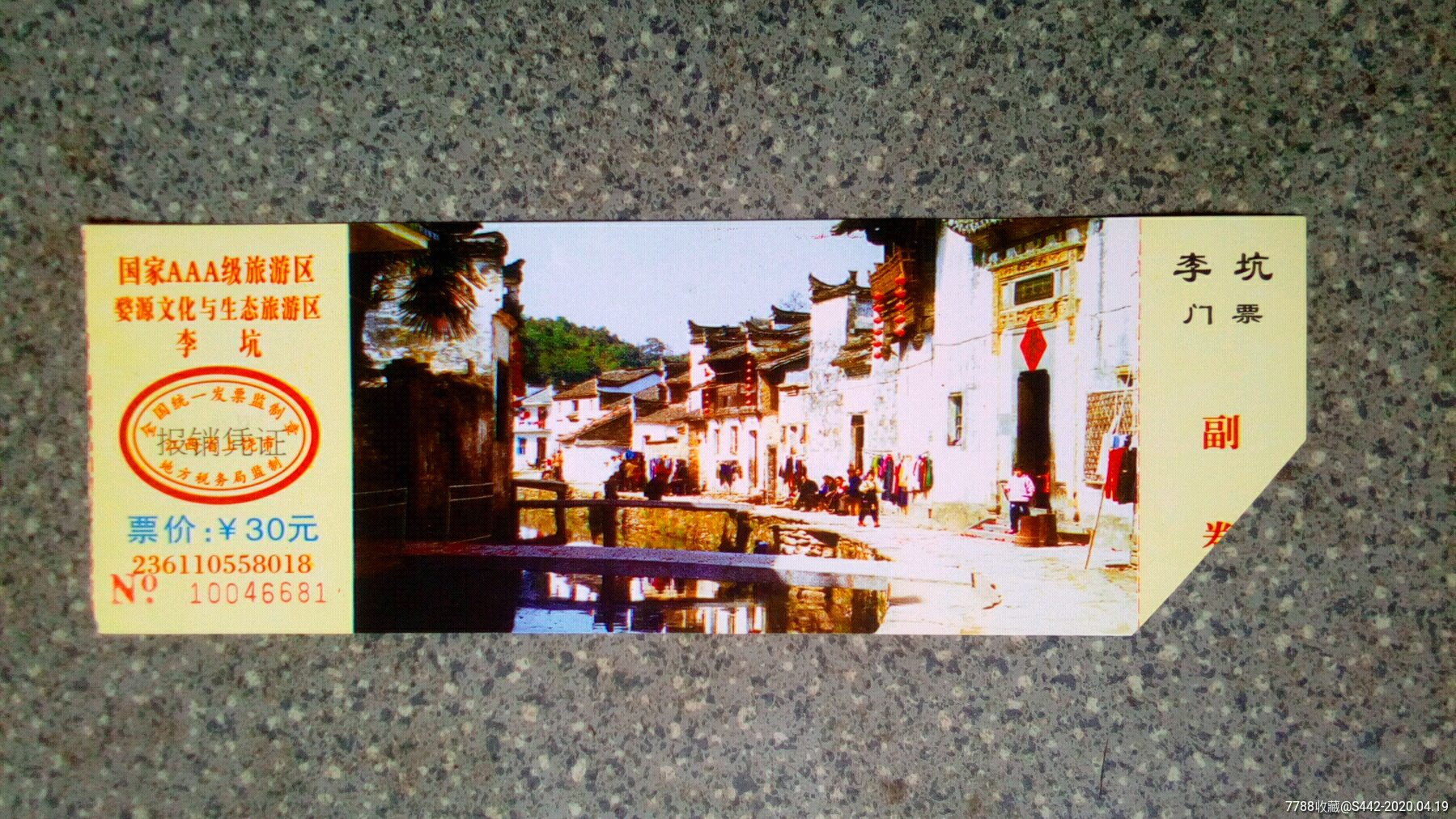 婺源--李坑_旅游景点门票_集藏天地【7788收藏__收藏热线】