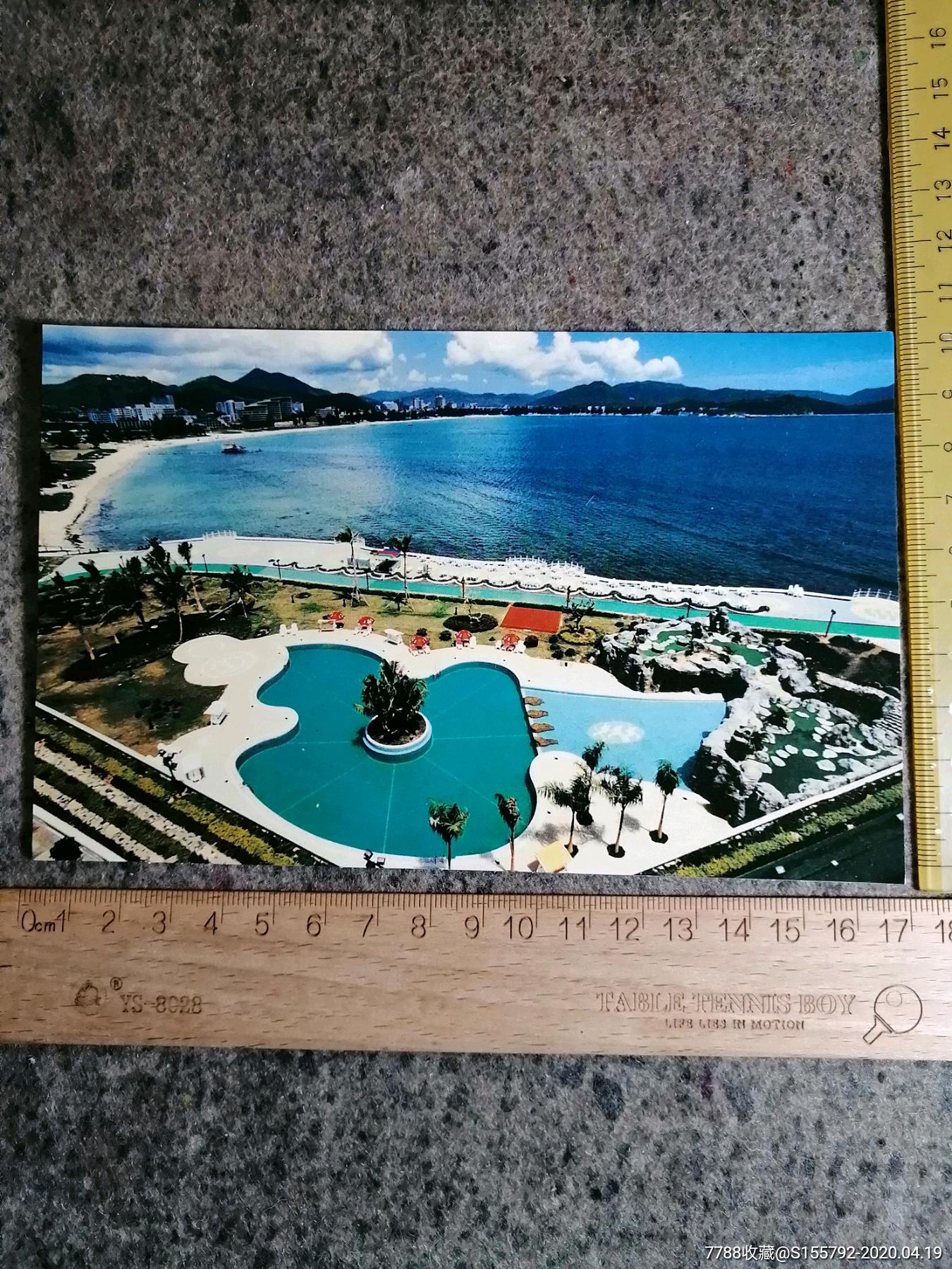 三亚山海天大酒店明信片