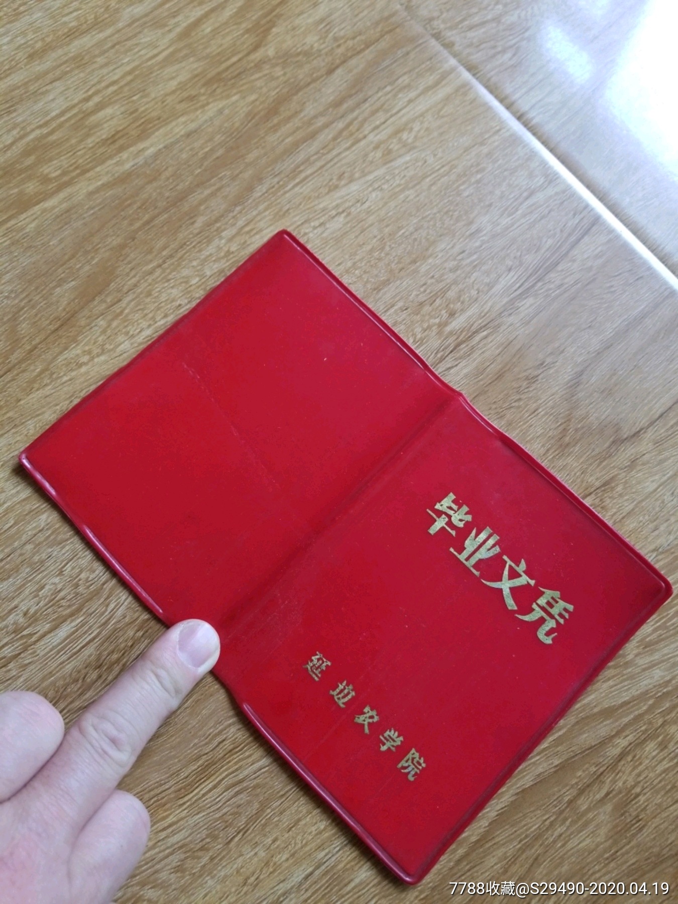 延边农学院毕业文凭_毕业/学习证件【延吉老城】_第5张_7788期刊网
