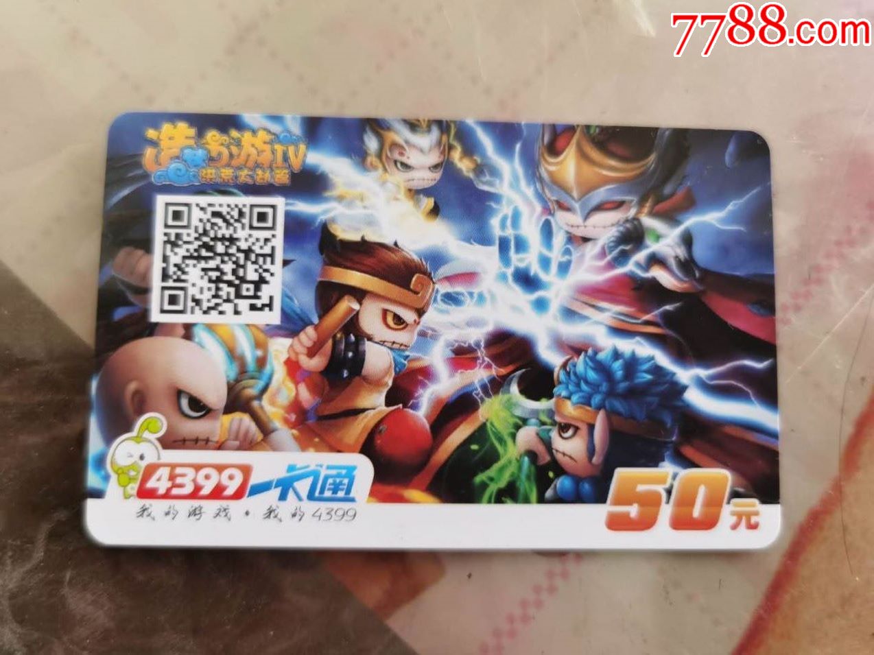 4399小游戏造梦西游