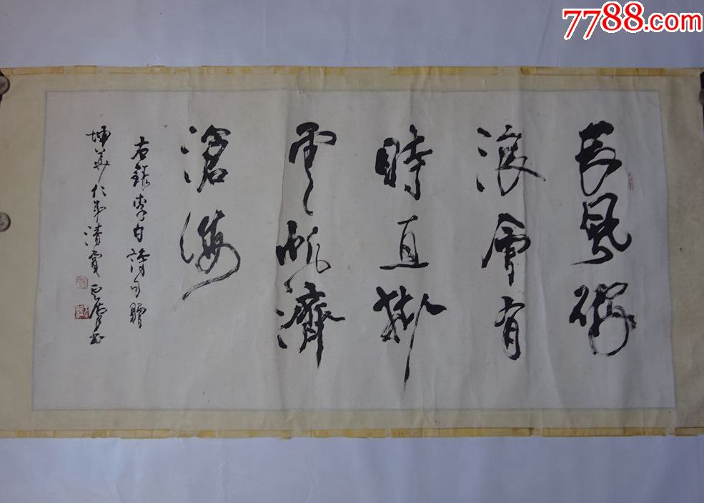 海南---吴云汉(书法){可议价书画}