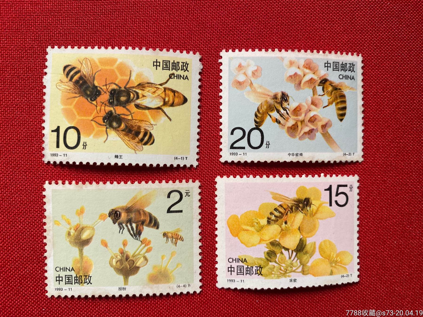 蜜蜂_新中国邮票_秦琼卖藏【7788收藏__收藏热线】