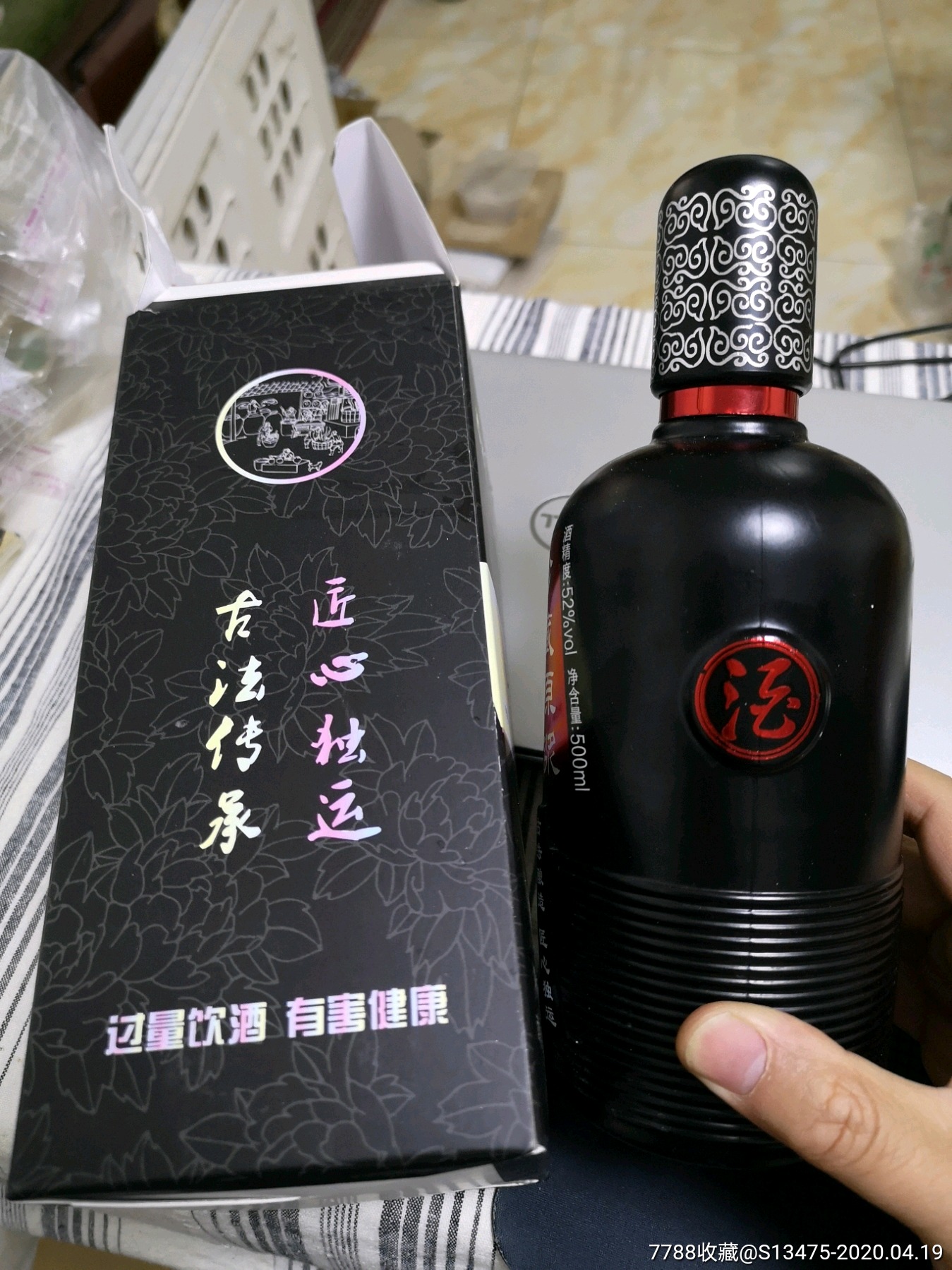 空酒瓶:珍藏原浆(古法传承)带原盒