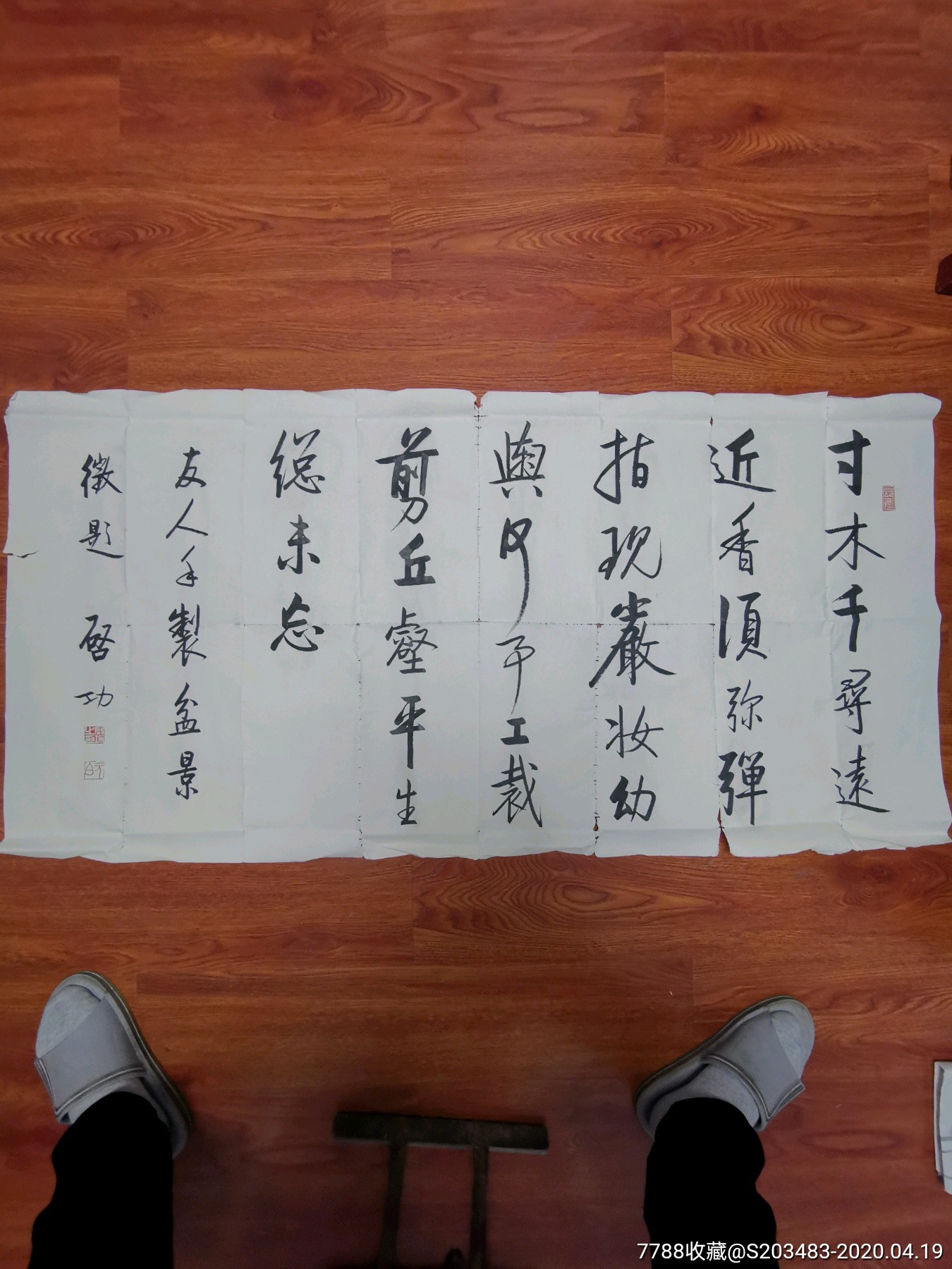 名人名家大師啟功手寫書寫行書書法橫幅作品_第1張_7788書畫網