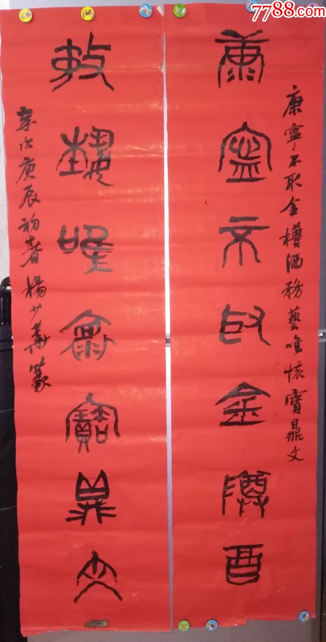 xsg杨少华书法对联