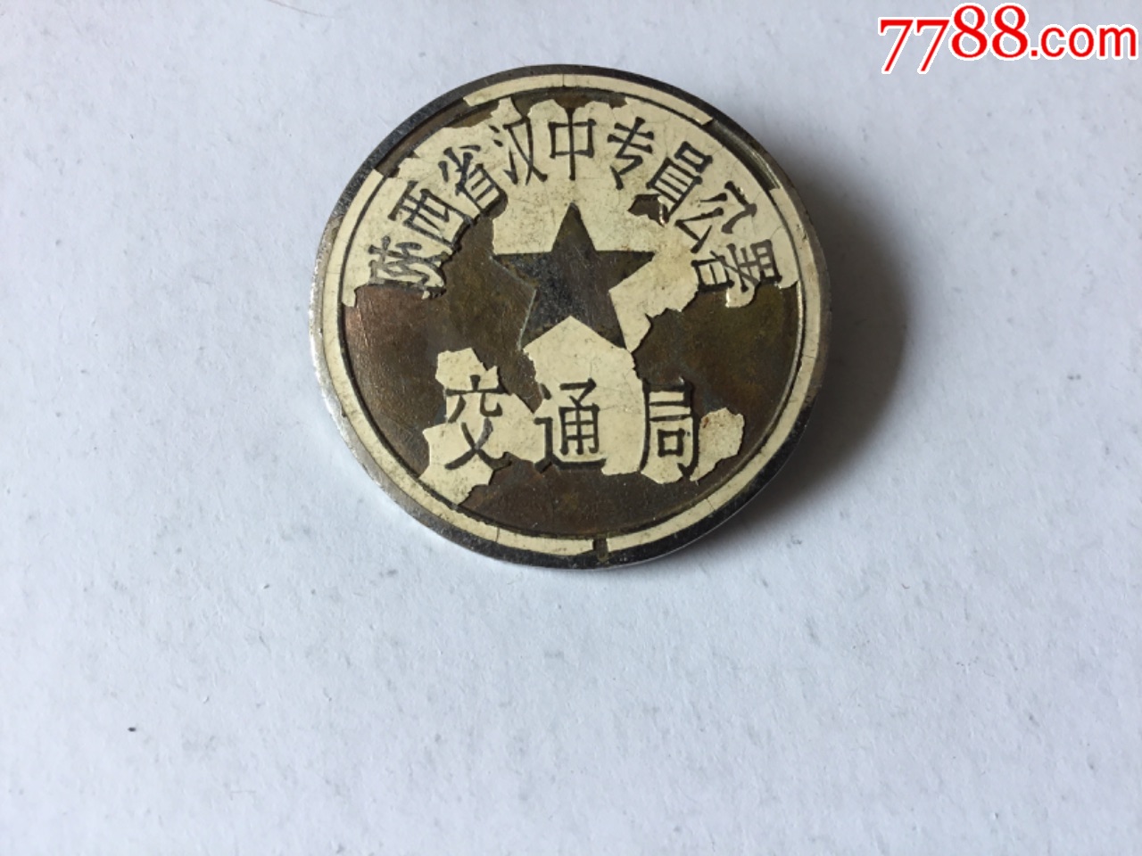 se72473997 店內編號:, 品種: 交通徽章-交通徽章 屬性: 公路瞥檔