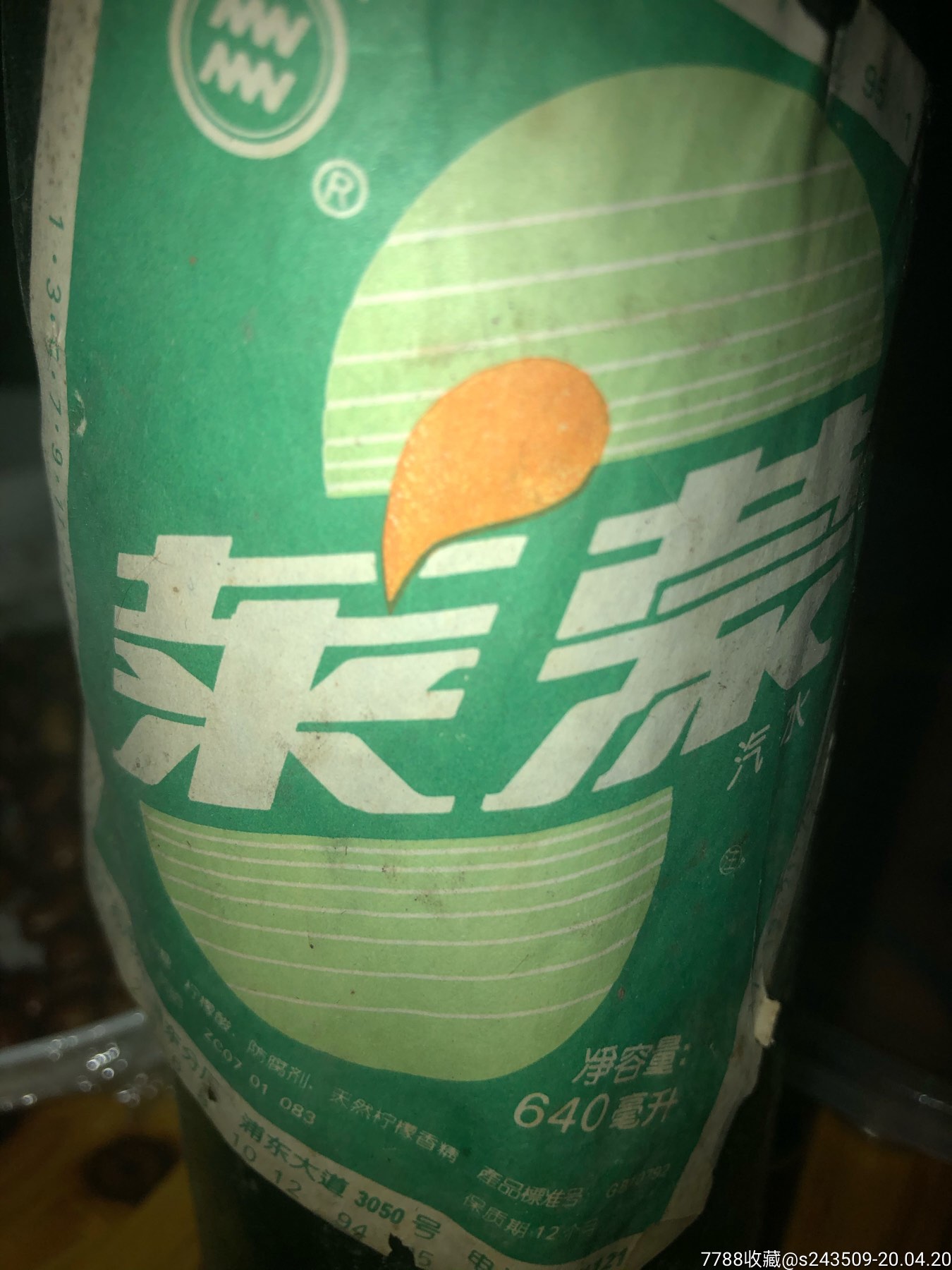 莱蒙饮料瓶