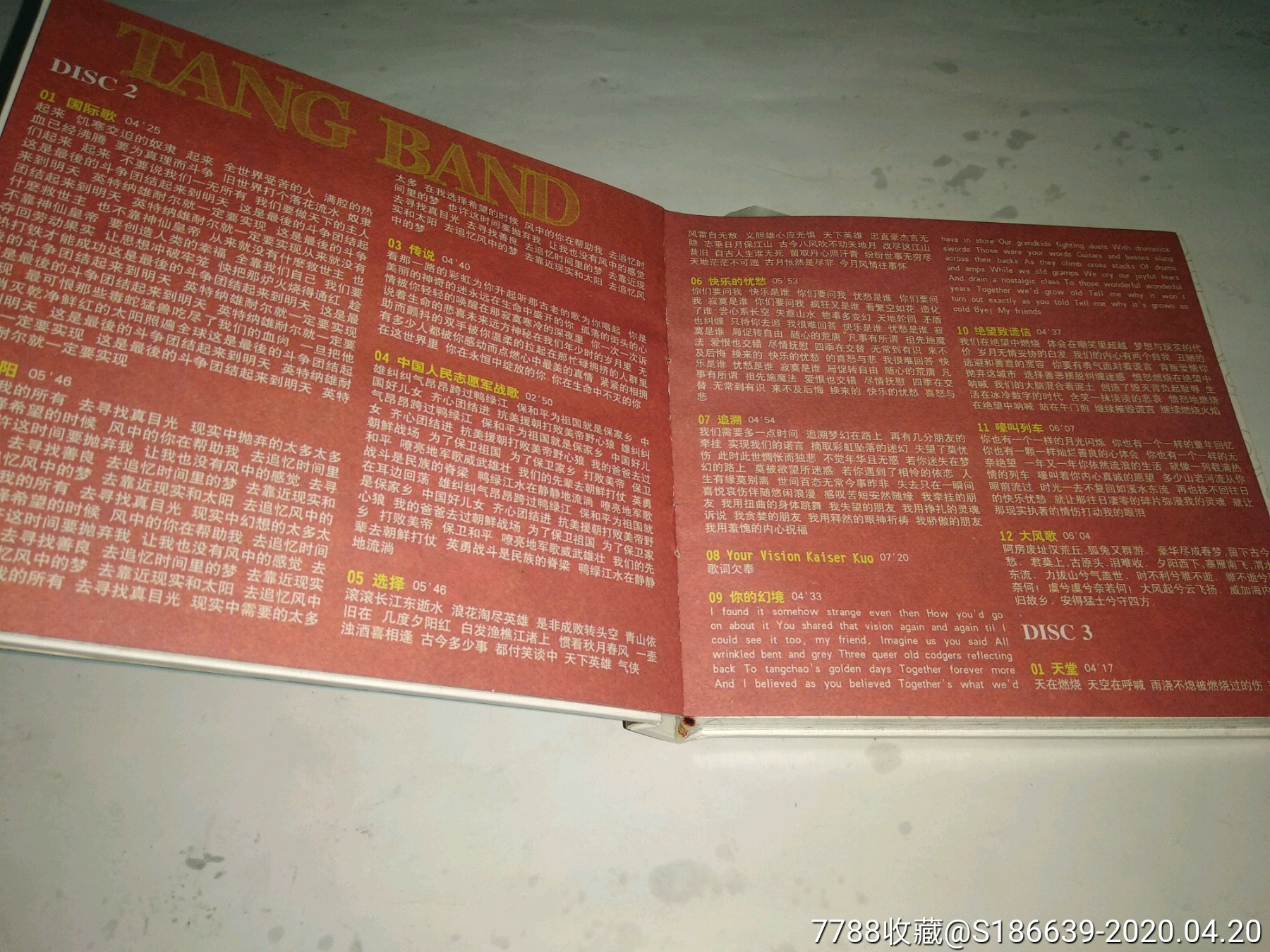 武汉音像-lpcd/黑胶cd-唐朝乐队:精选-3cd礼盒装