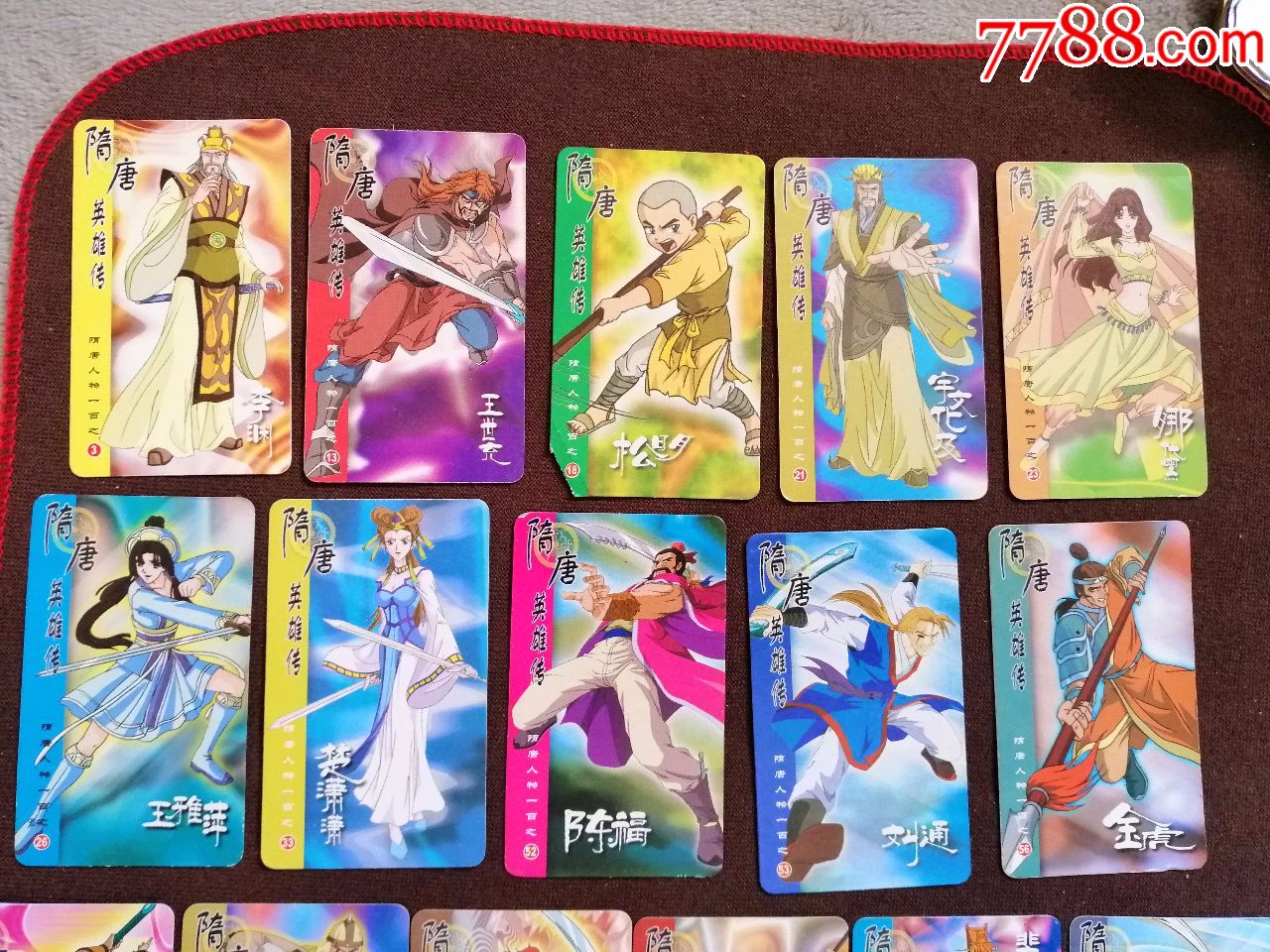 统一隋唐英雄传卡16张