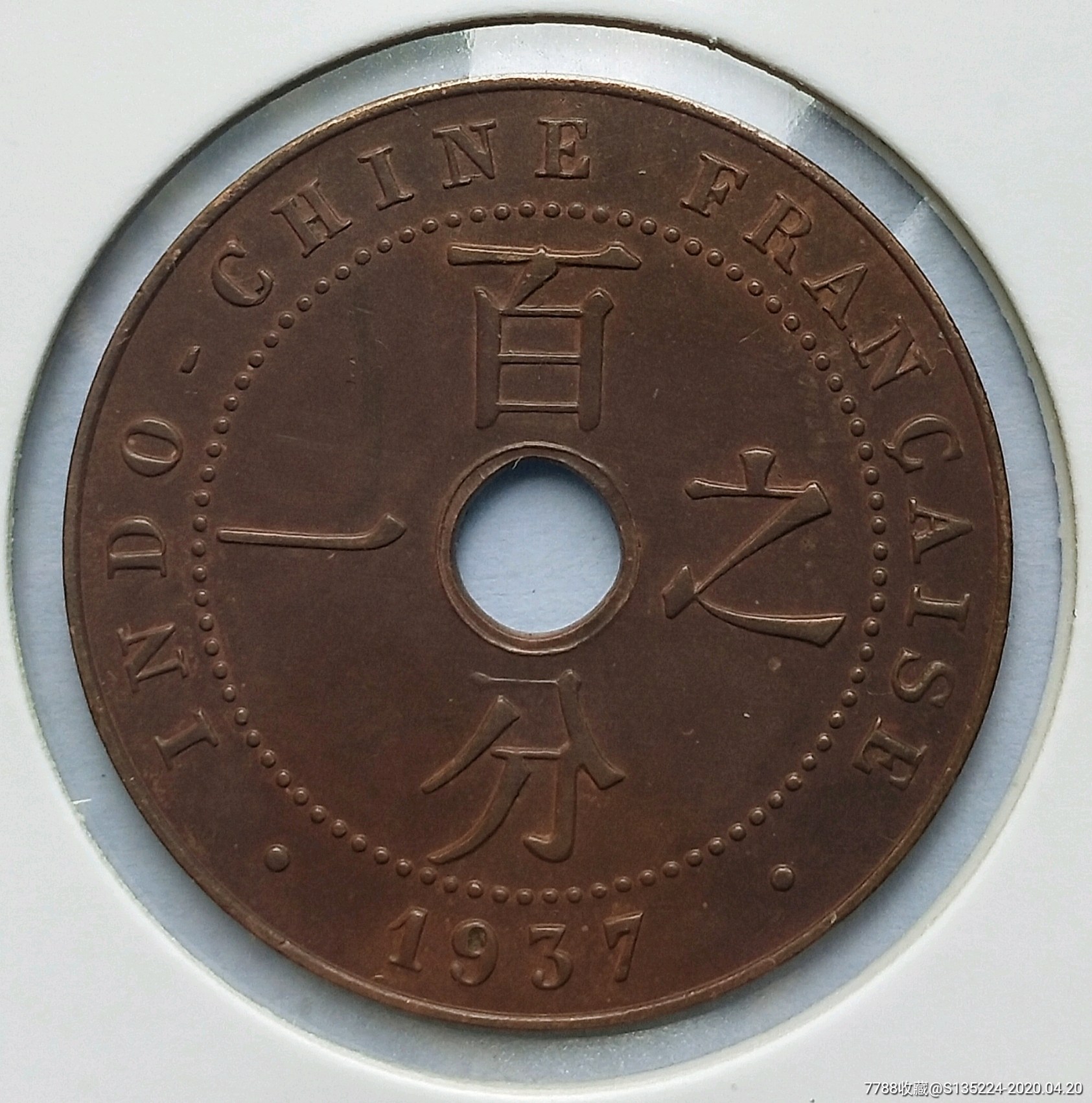 百分之一.1938年.完美品(3985)