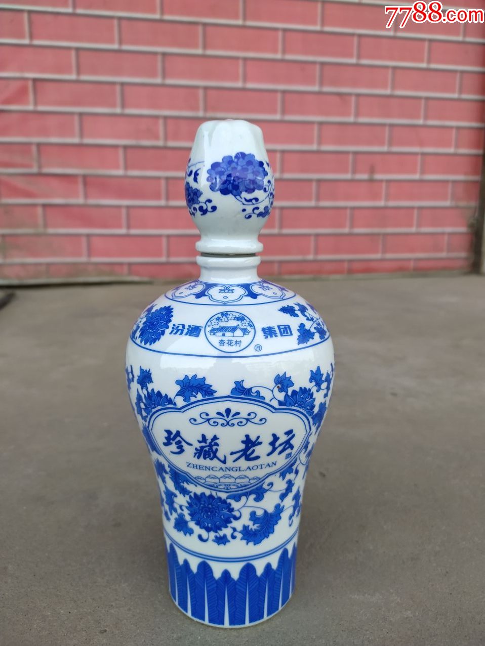 汾酒珍藏老坛酒瓶,高25厘米