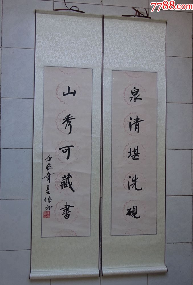 江苏著名书法家--陈信(对联){可议价书画}-价格:500元-se72487366-书法原作-零售-7788收藏__收藏热线