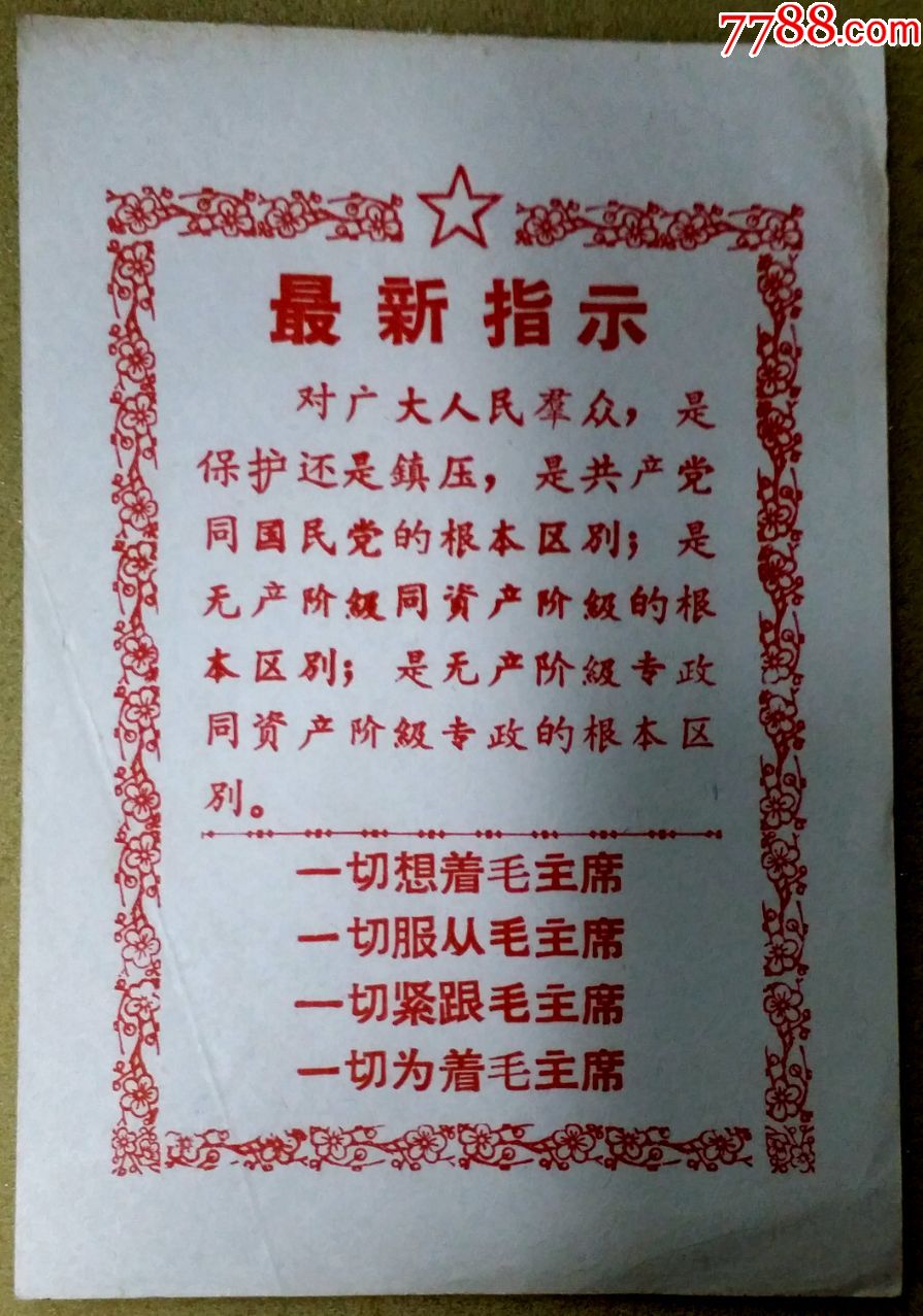 最新指示小卡片