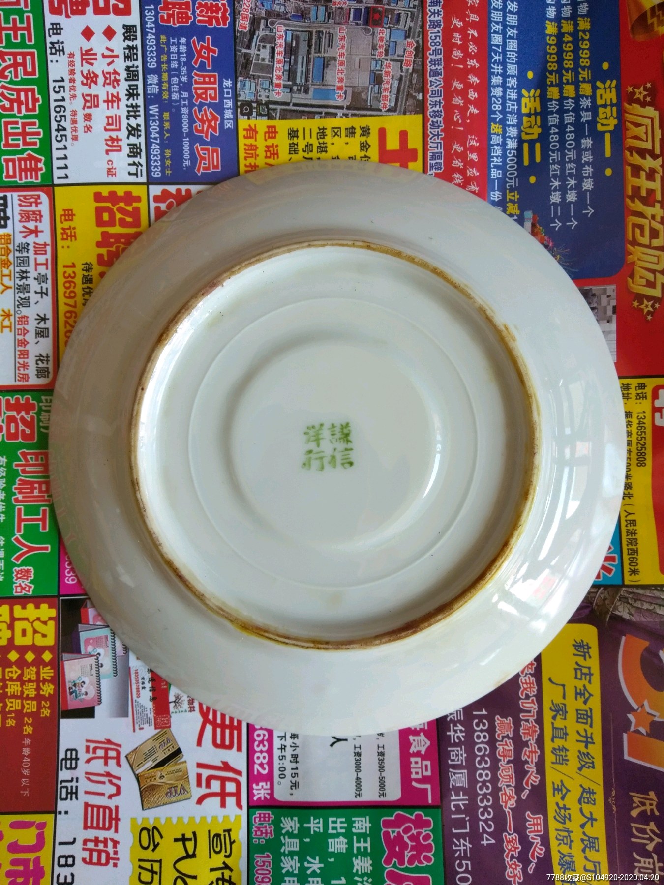 民国时期谦信洋行茶盘