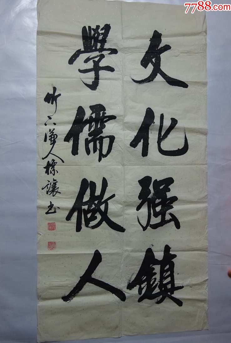 名家作品海南海口符标让书法可议价书画