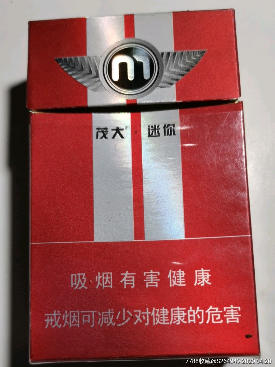 茂大武烟产