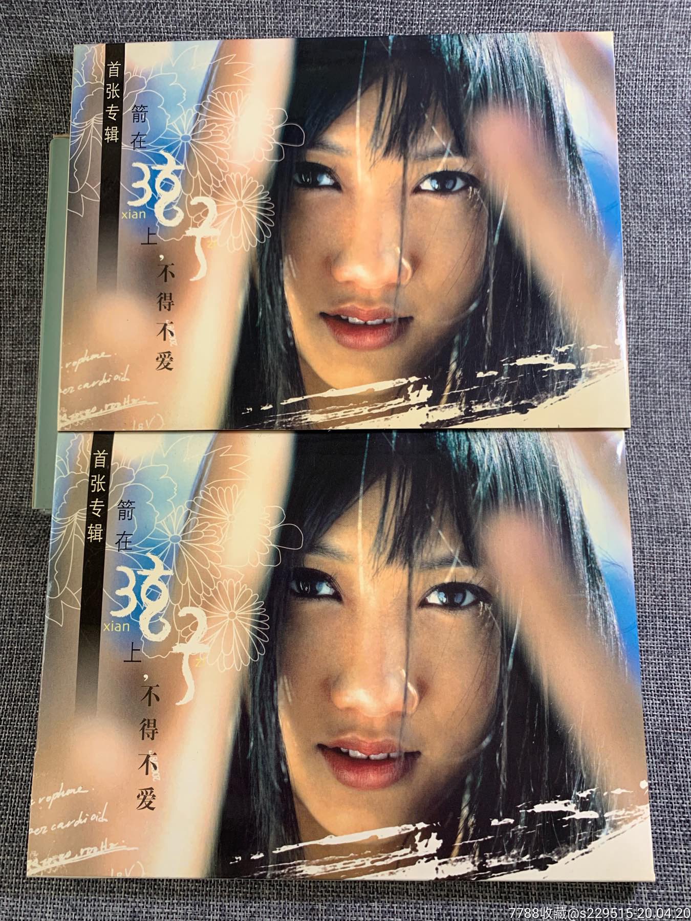 正版弦子箭在弦子上不得不爱2006专辑唱片cd写真歌词本