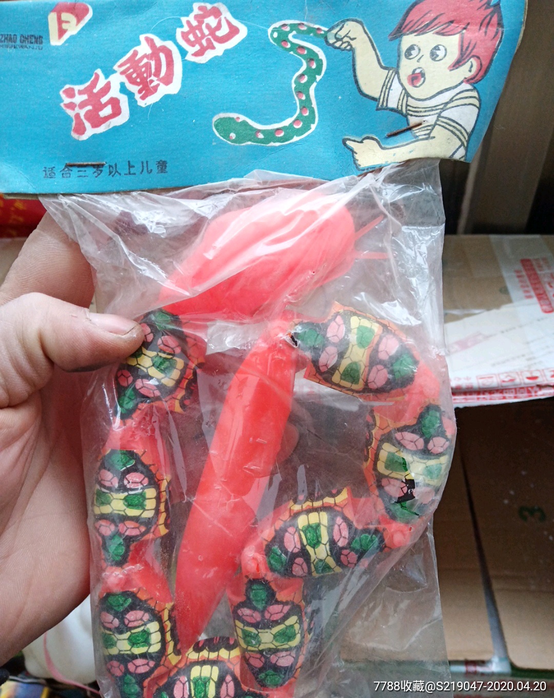活动蛇玩具_价格20元【怀旧一一老商店】_第1张_7788收藏__收藏热线