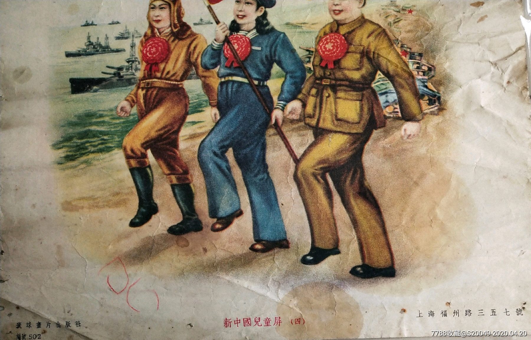 首页 零售 年画/宣传画 >> 新中国儿童屏(50年上海寰球画片出版社)!