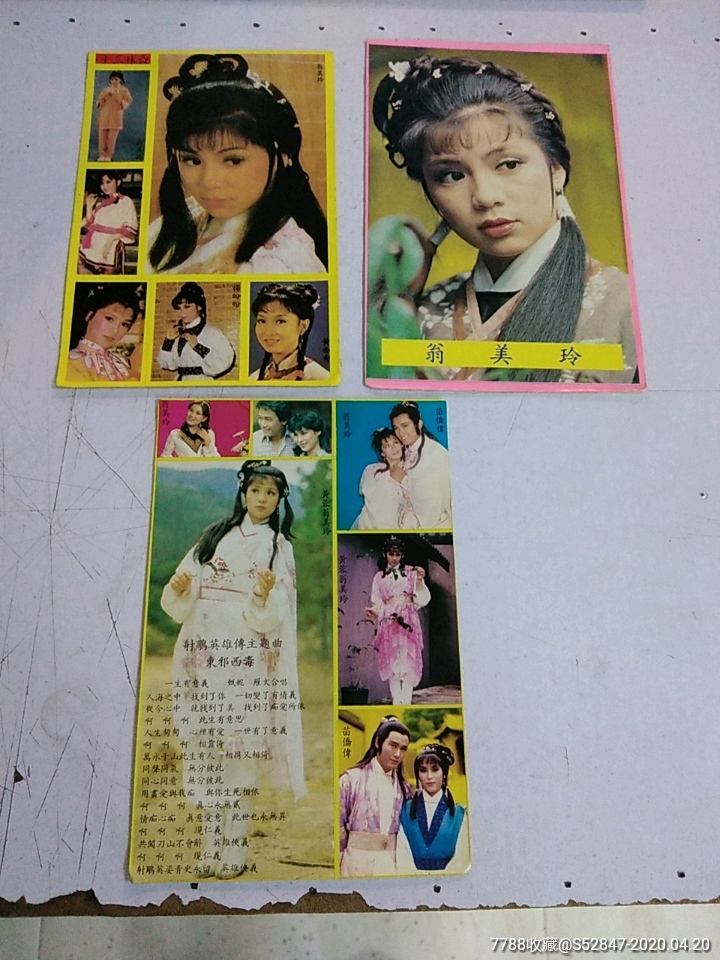 "商品>>>>￥158品99贴纸周海媚小版￥1808品99贴纸翁美玲