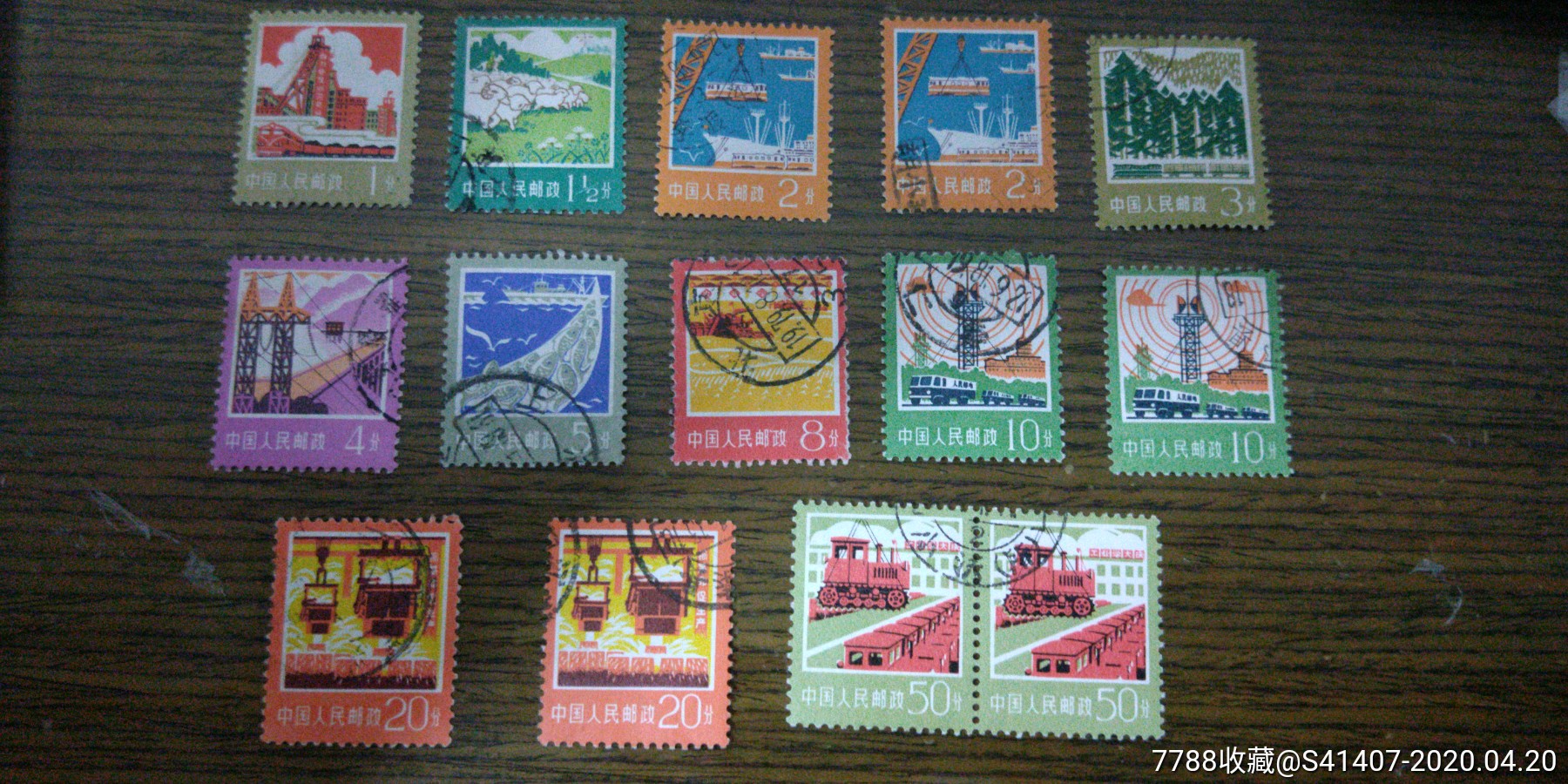 普18-新中国邮票-7788收藏__收藏热线